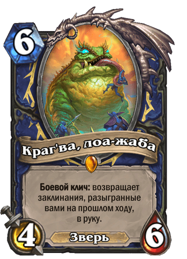Krag'wa, the Frog Full hd image