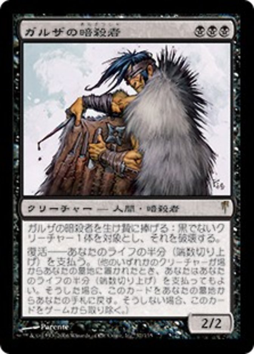 Garza's Assassin Full hd image