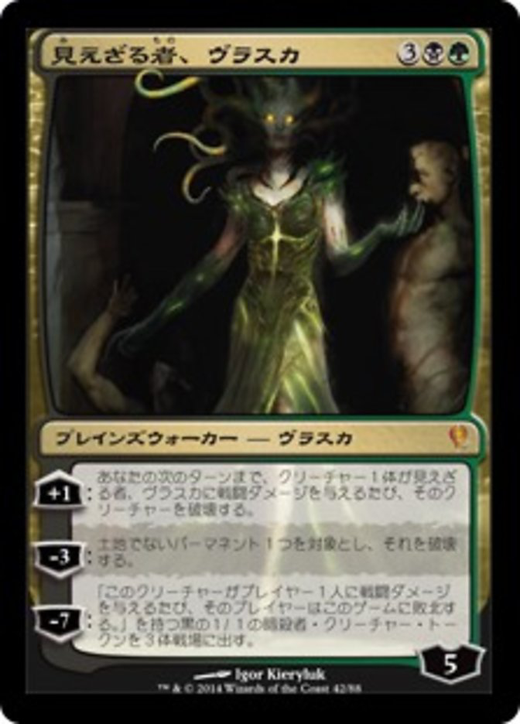 Vraska the Unseen Full hd image