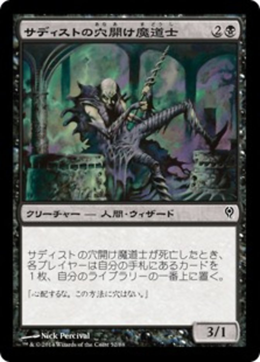 Sadistic Augermage Full hd image