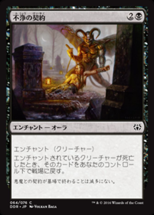 Unhallowed Pact Full hd image