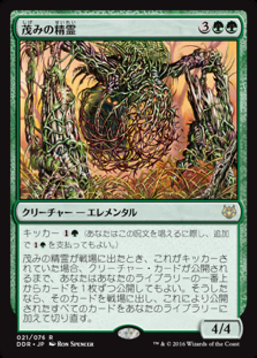 Thicket Elemental Full hd image