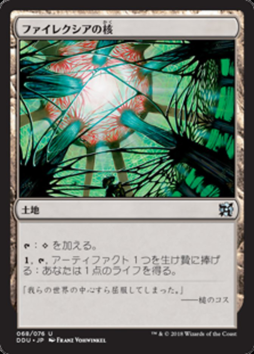 Phyrexia's Core Full hd image