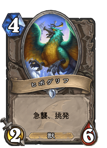 Hippogryph Full hd image