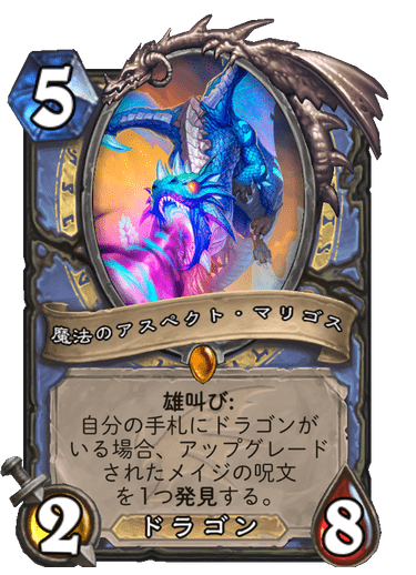 Malygos, Aspect of Magic Full hd image