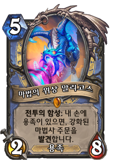 Malygos, Aspect of Magic Full hd image