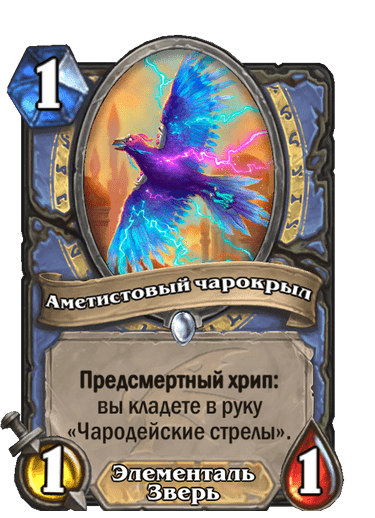 Violet Spellwing Full hd image