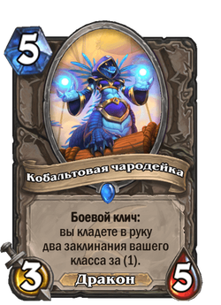 Cobalt Spellkin image