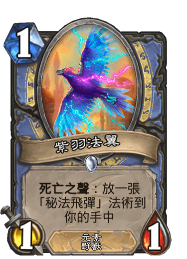 Violet Spellwing Full hd image