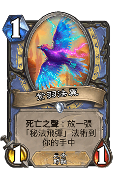 Violet Spellwing image