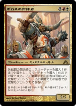 Boros Battleshaper image