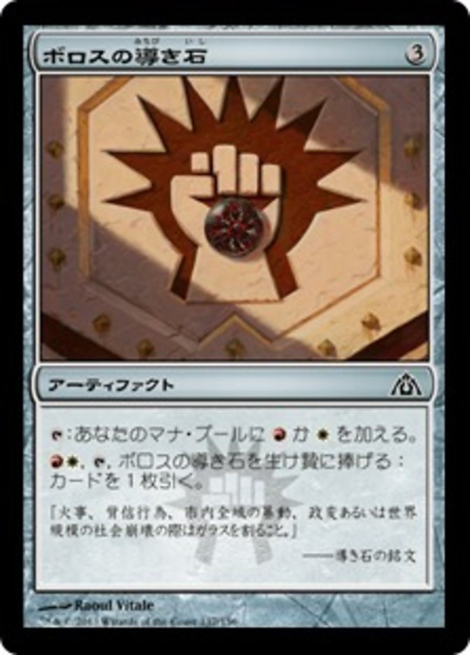 Boros Cluestone Full hd image