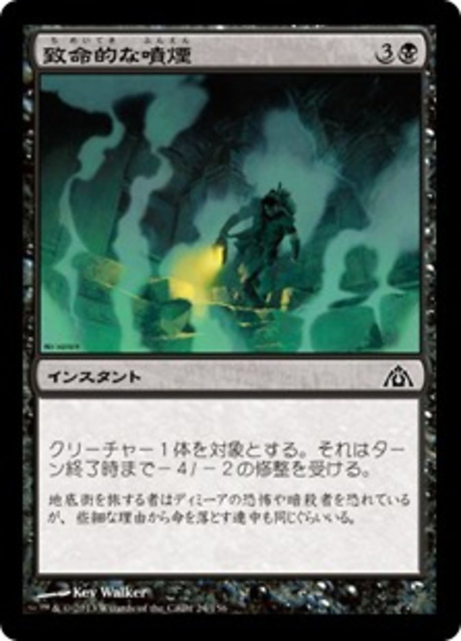 Fatal Fumes Full hd image