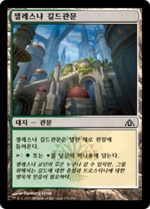 Selesnya Guildgate Full hd image