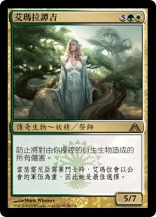 Emmara Tandris Full hd image