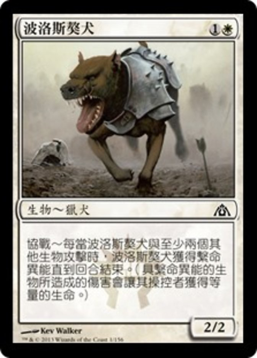 Boros Mastiff Full hd image