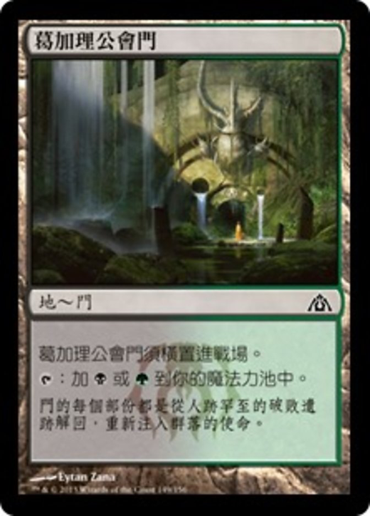 Golgari Guildgate Full hd image