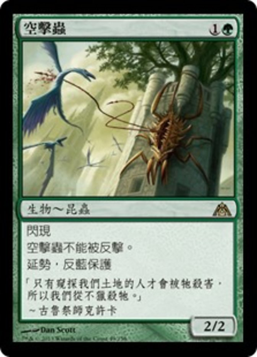 Skylasher Full hd image