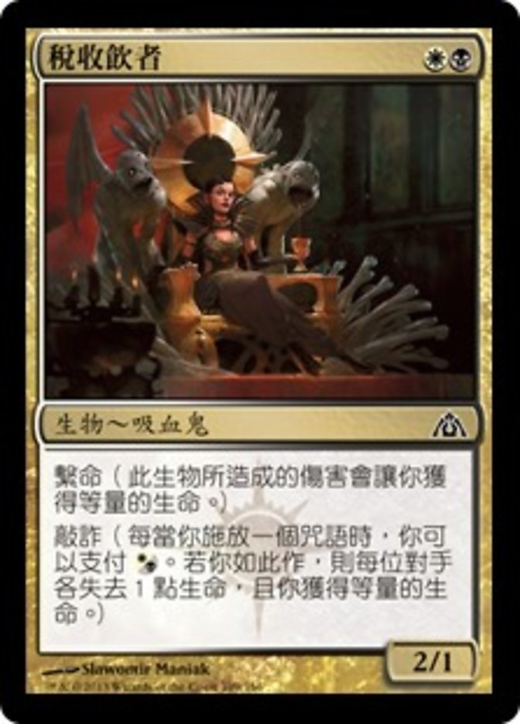 Tithe Drinker Full hd image