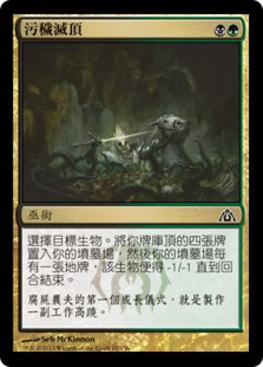 Drown in Filth Full hd image