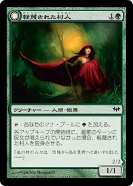 軽蔑された村人 月傷の狼男 Scorned Villager Moonscarred Werewolf Magic The Gathering Mtg カード