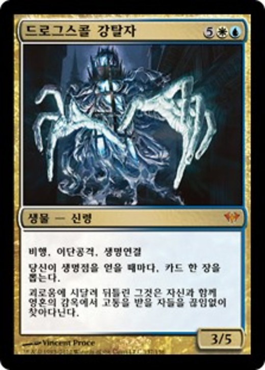 Drogskol Reaver Full hd image