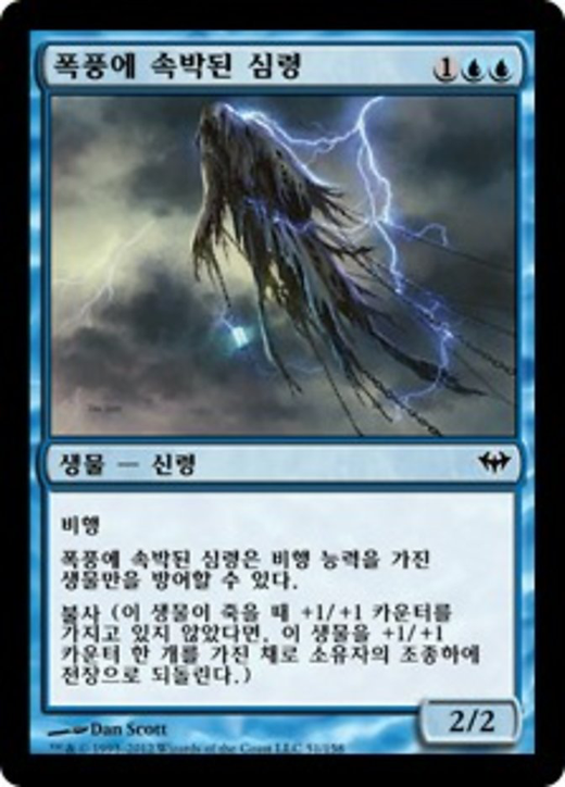 Stormbound Geist Full hd image