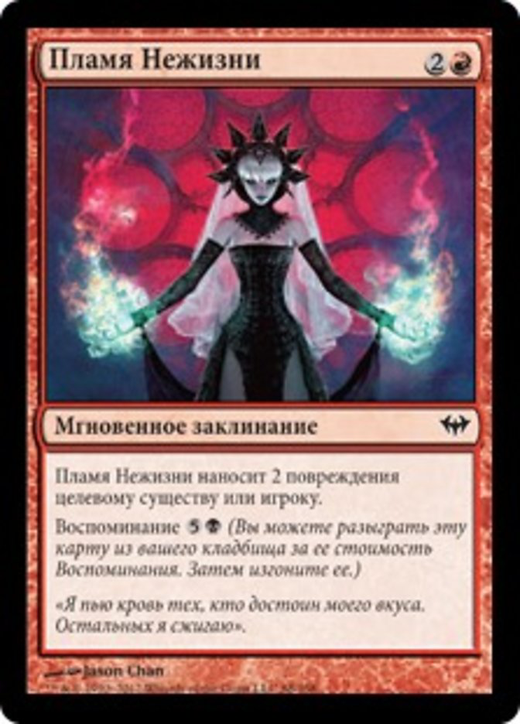 Fires of Undeath Full hd image