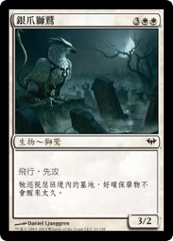 Silverclaw Griffin image