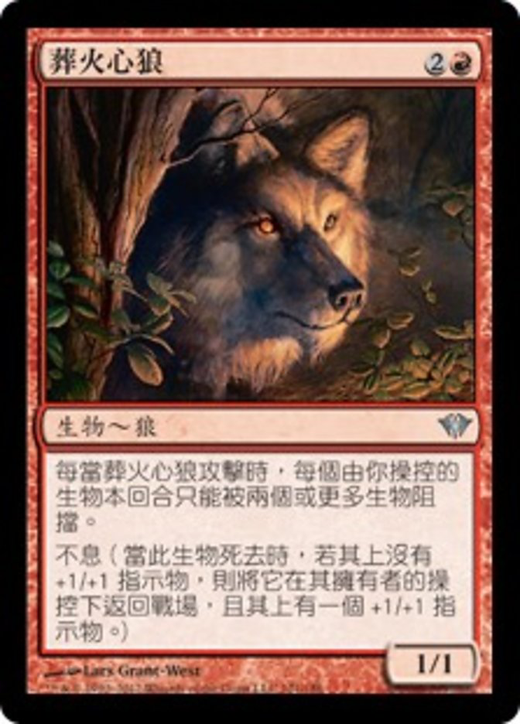 Pyreheart Wolf Full hd image