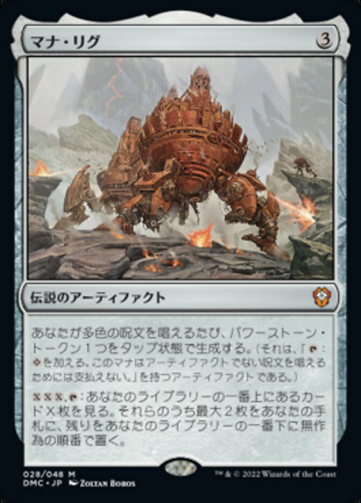 版 Dominaria United Commander Set spoilers, combos, 重要な日付