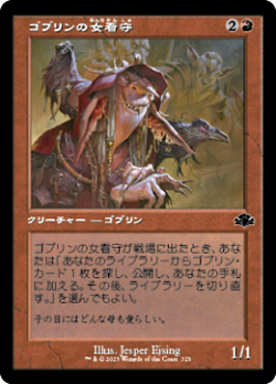 ゴブリン徴募兵 / Goblin Recruiter | Magic: the Gathering MTG カード