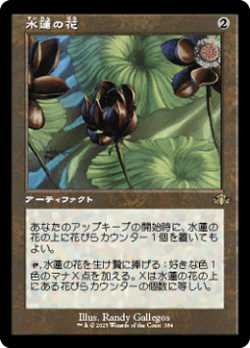 水蓮の花 image