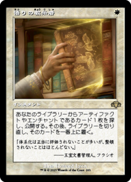 Enlightened Tutor Full hd image