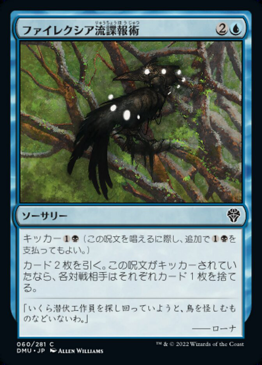 Phyrexian Espionage Full hd image