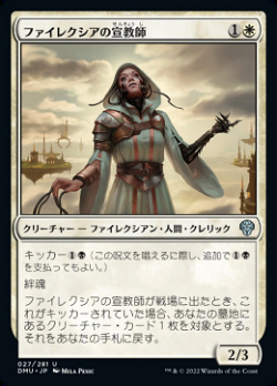 Phyrexian Missionary image