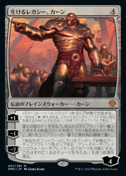 Karn, Living Legacy image