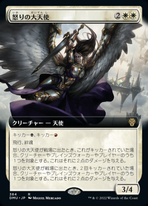 Archangel of Wrath Full hd image