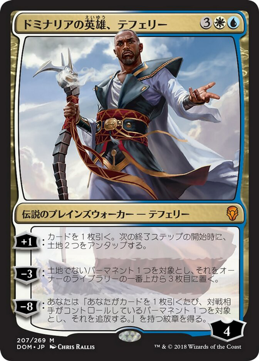 Teferi, Hero of Dominaria Full hd image