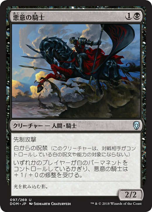 Knight of Malice Full hd image