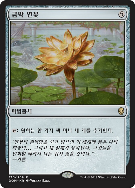 Gilded Lotus Full hd image
