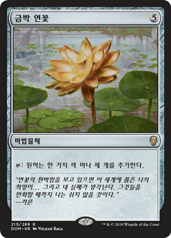 Gilded Lotus image