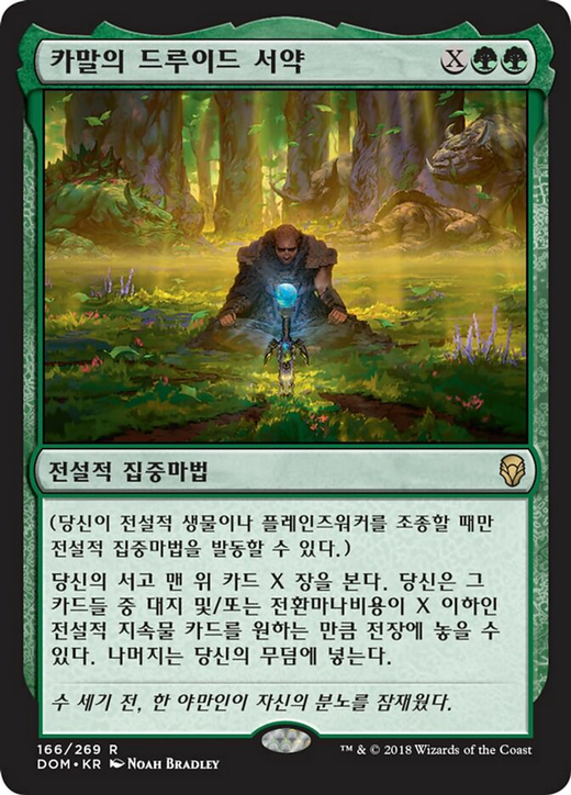 Kamahl's Druidic Vow Full hd image