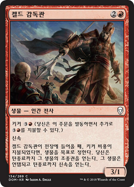 Keldon Overseer Full hd image