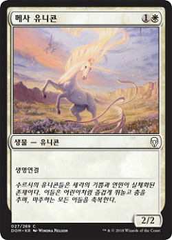 Mesa Unicorn image