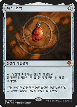 Mox Amber image