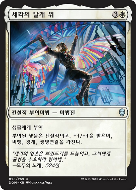 On Serra's Wings Full hd image