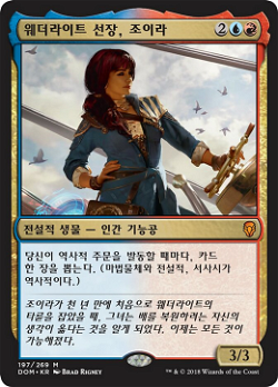 Jhoira, Weatherlight Captain image