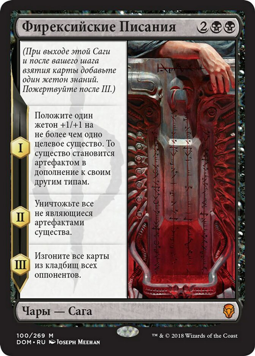 Phyrexian Scriptures Full hd image