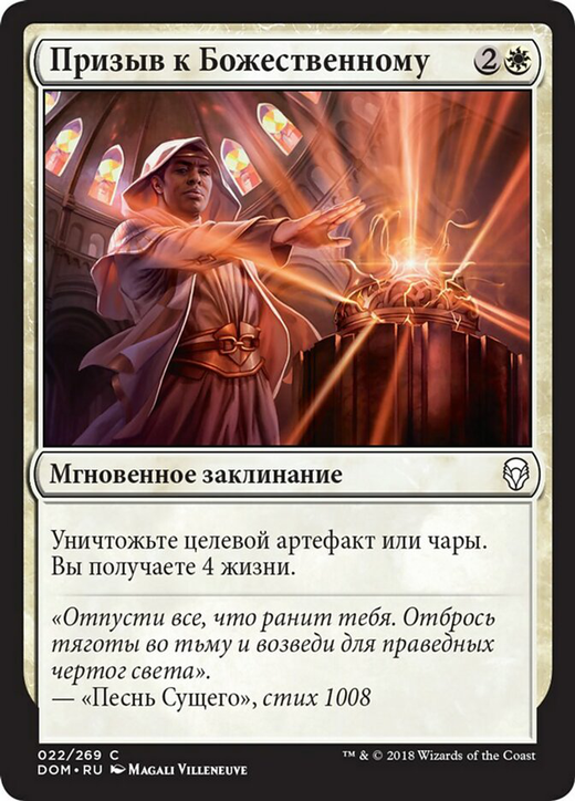 Invoke the Divine Full hd image